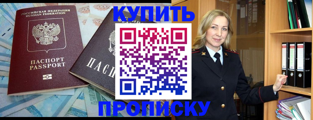 временная регистрация 2025 в Семилуках
