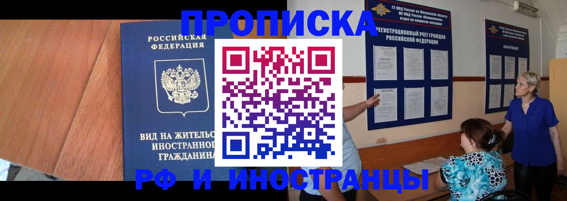 временная регистрация для всех в Семилуках