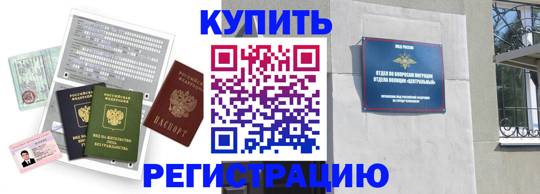 временная регистрация госуслуги в Семилуках