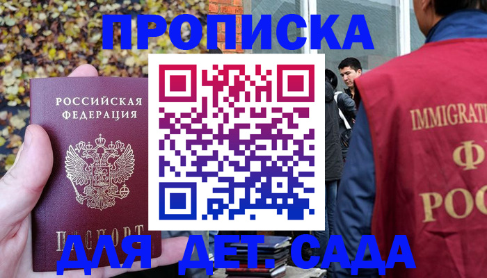 временная регистрация для всех в Семилуках