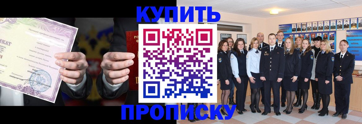 прописка для школы в Семилуках