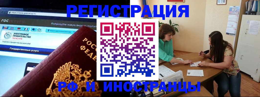 прописка регистрация в Семилуках